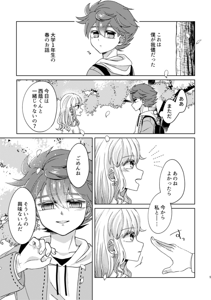 我儘言ってごめんね。