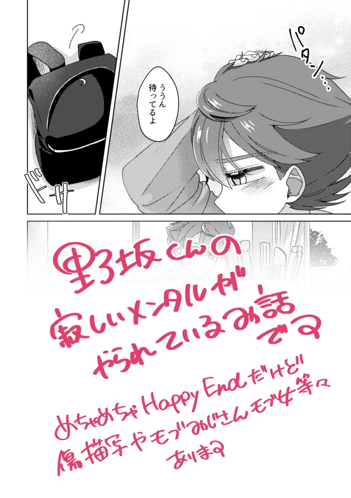 我儘言ってごめんね。