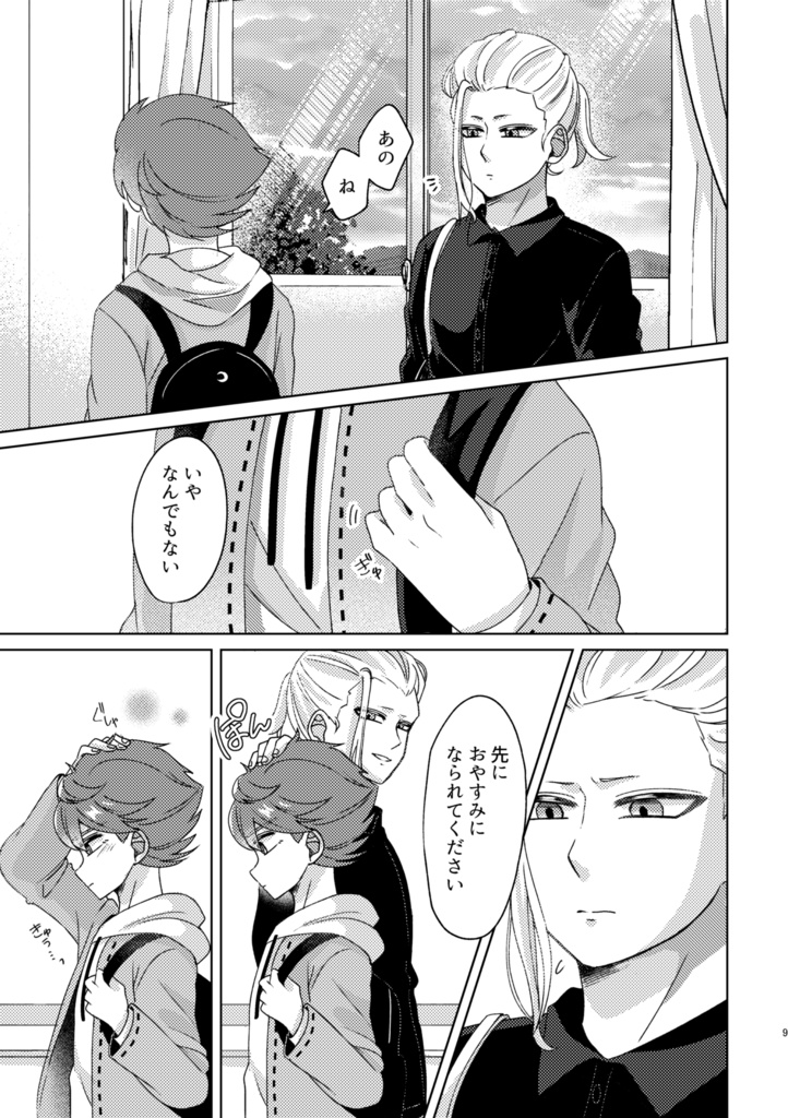 我儘言ってごめんね。