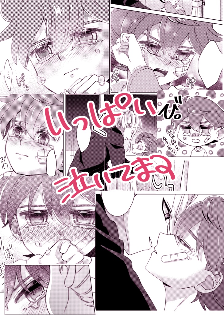 我儘言ってごめんね。