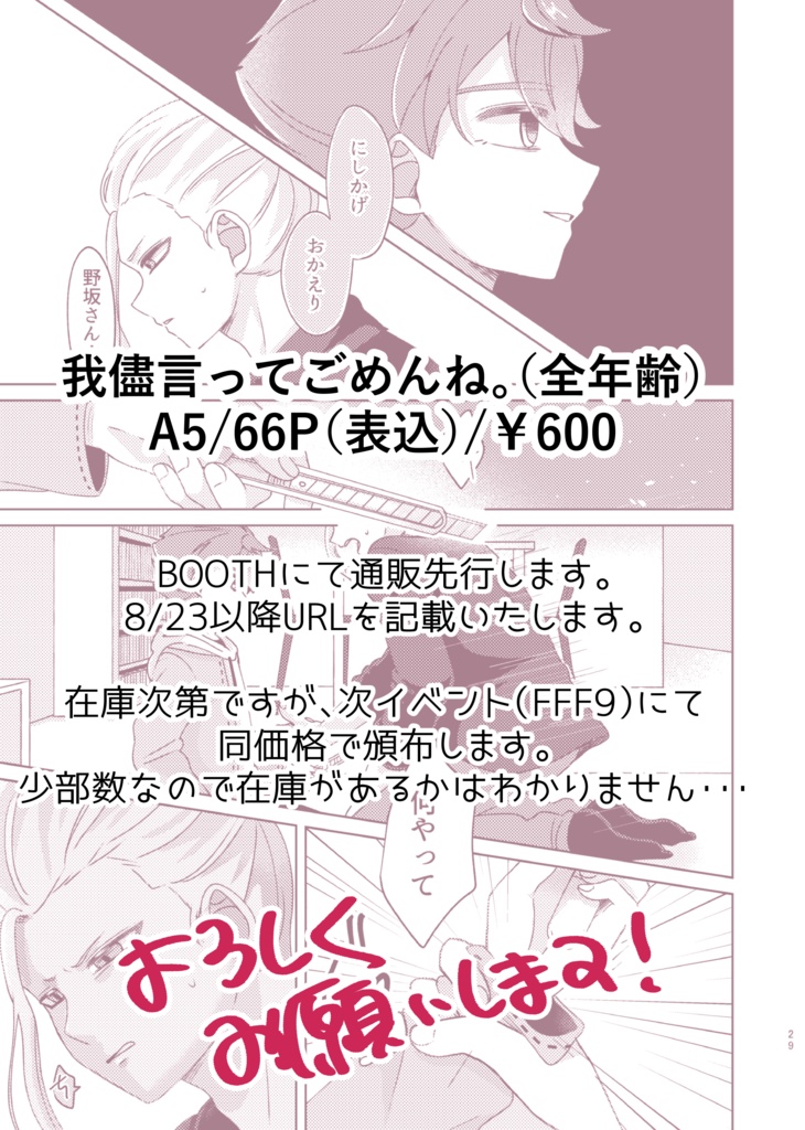 我儘言ってごめんね。