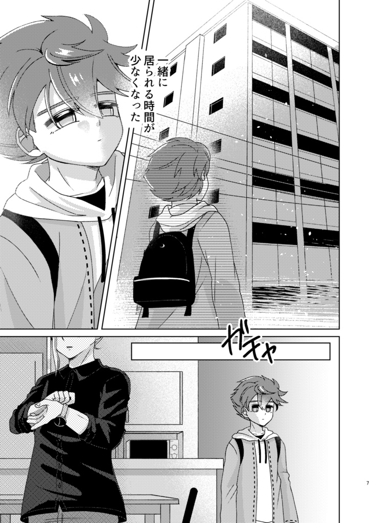 我儘言ってごめんね。