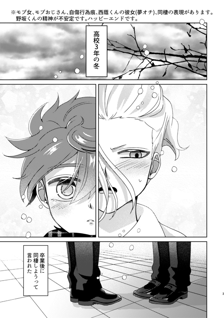 我儘言ってごめんね。