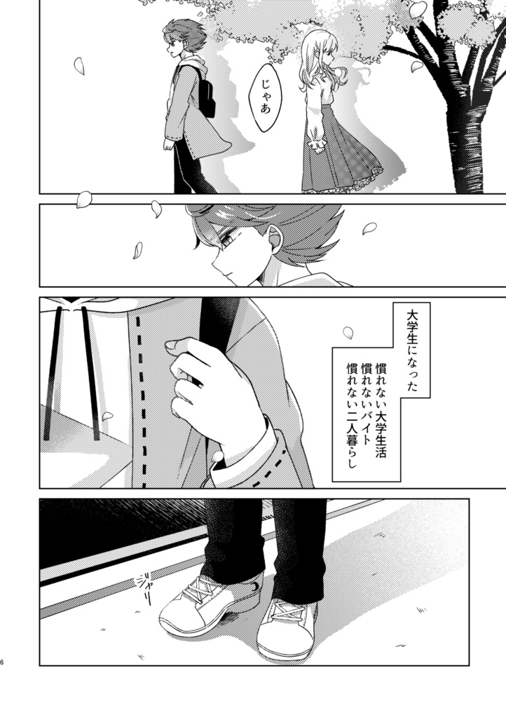 我儘言ってごめんね。