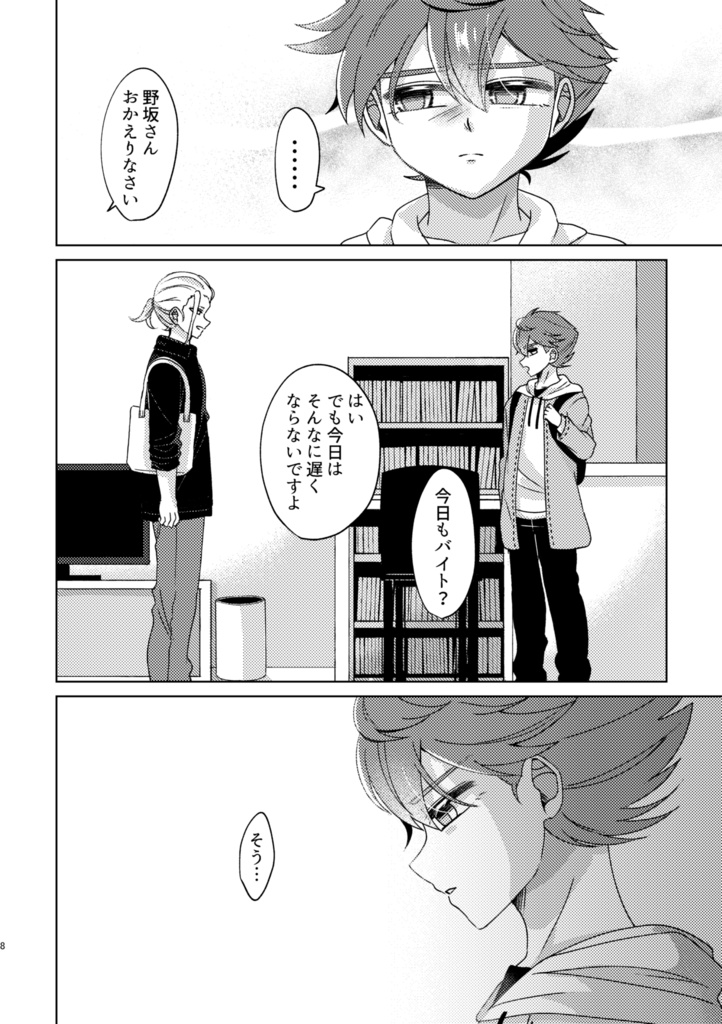 我儘言ってごめんね。