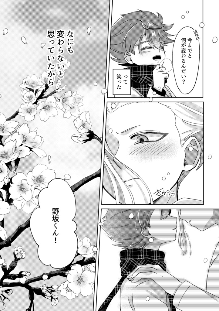 我儘言ってごめんね。