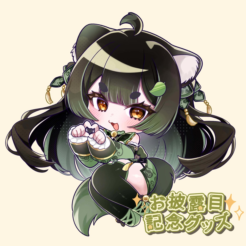 【魂響お披露目記念】アクリルキーホルダー(全2種)