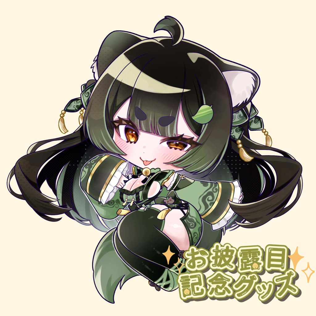 【魂響お披露目記念】アクリルキーホルダー(全2種)