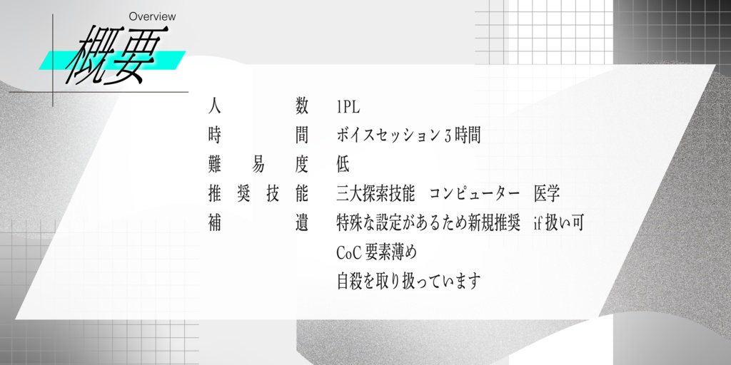 【CoC7版】4999,楽園発見