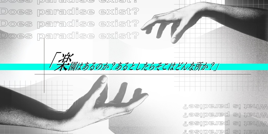 【CoC7版】4999,楽園発見