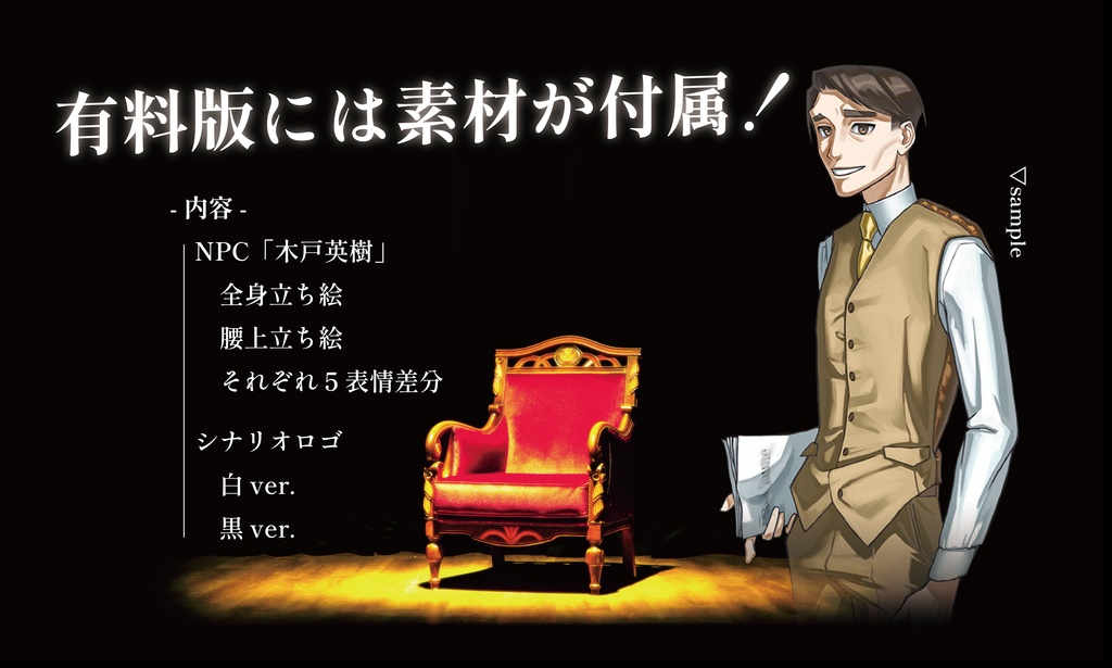 【CoC7版】イエローオーカー・グランギニョール【SPLL:E194025】【無料版有】