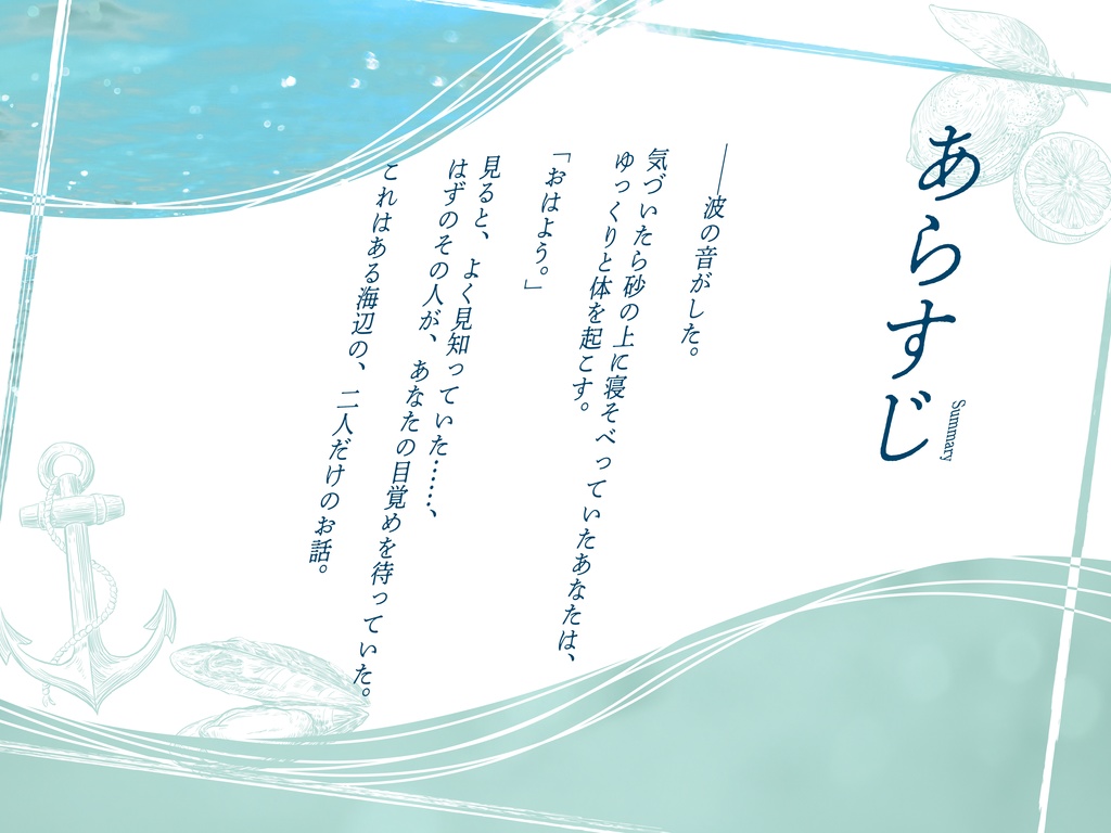 【CoC7版】あなたは泡になって、私は──。