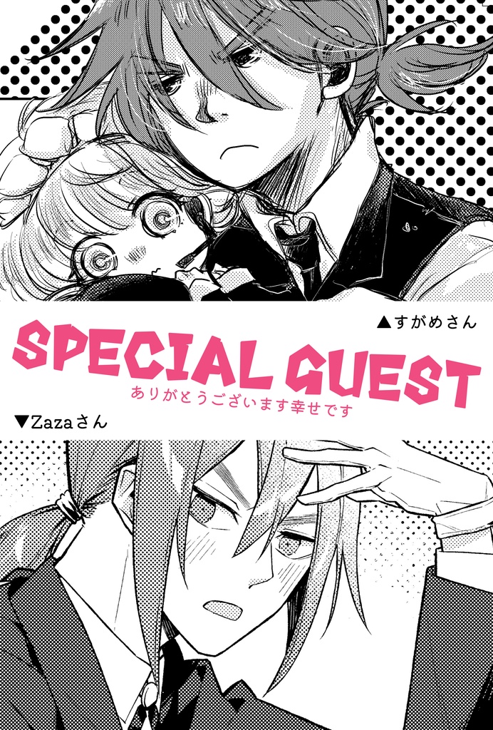 BUDDY TWELVE -the first contact-