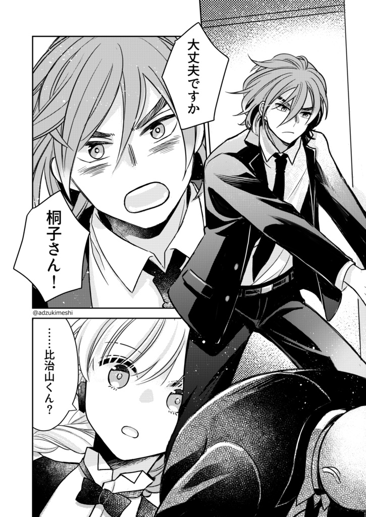 BUDDY TWELVE -the first contact-