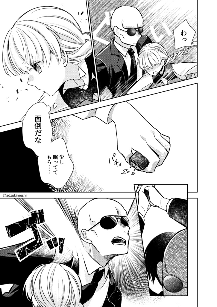 BUDDY TWELVE -the first contact-