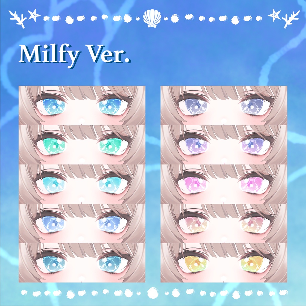 【3アバター対応】Ripple eye