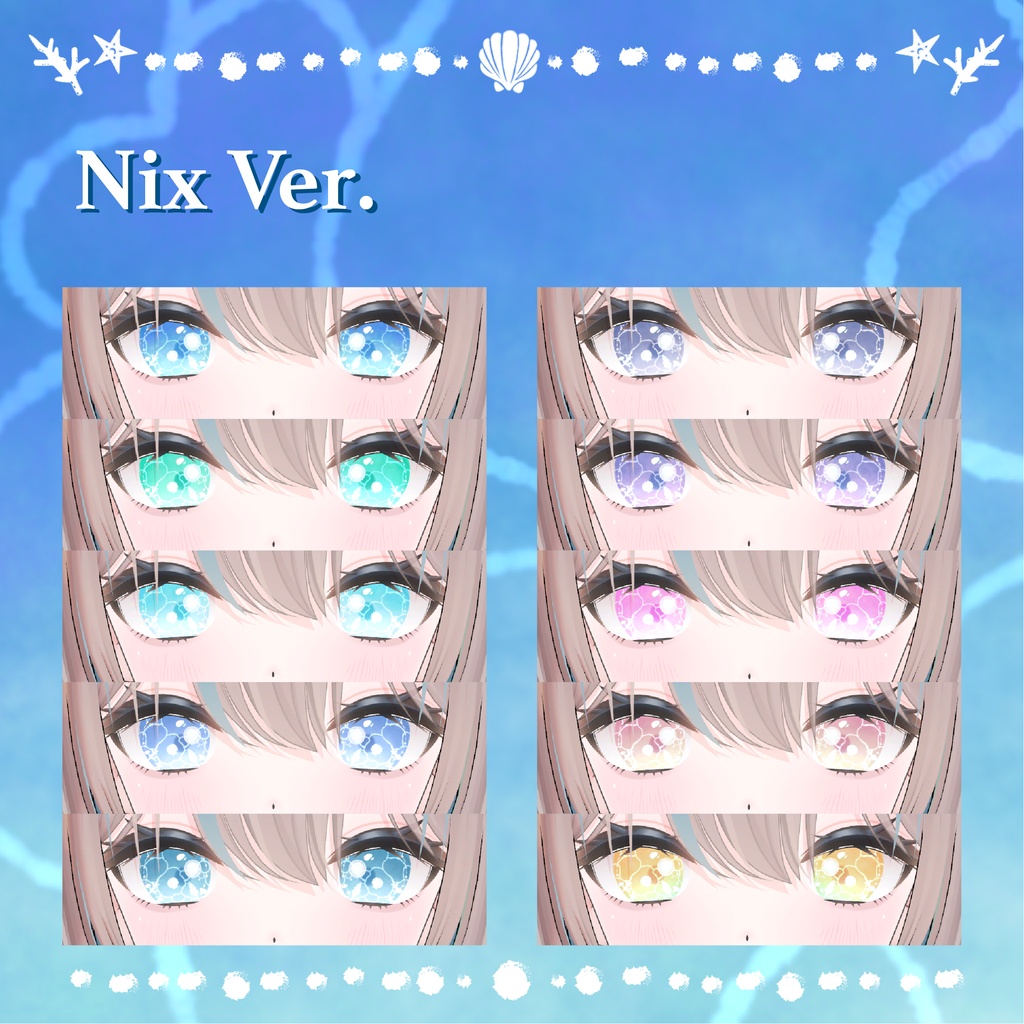 【3アバター対応】Ripple eye