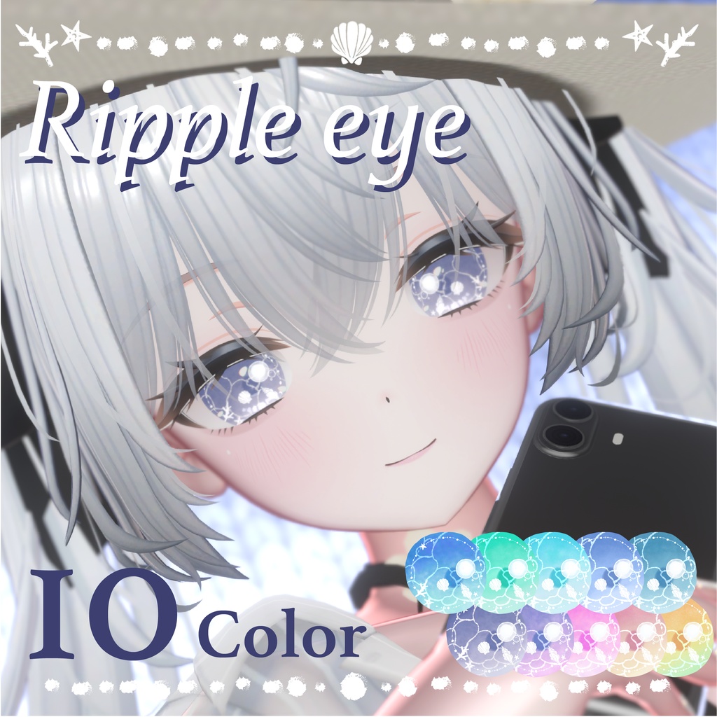 【3アバター対応】Ripple eye