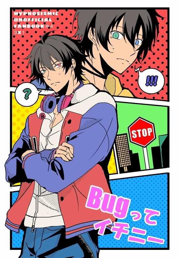 Bugってイチニー