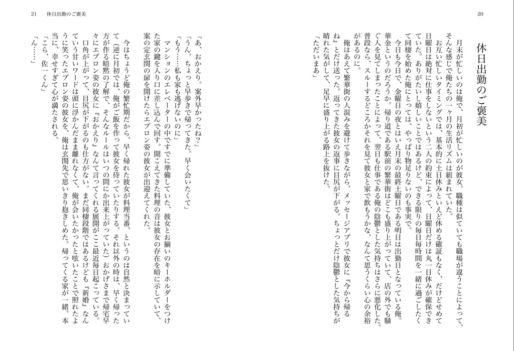 【金カ夢】同棲日和。【sgmt夢】