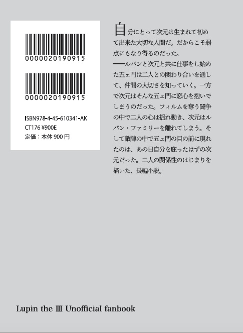 【次五】世界に一人だけの君へ
