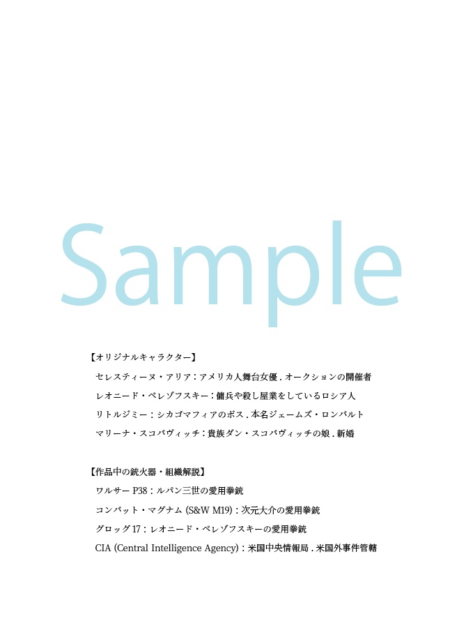 【次五】世界に一人だけの君へ