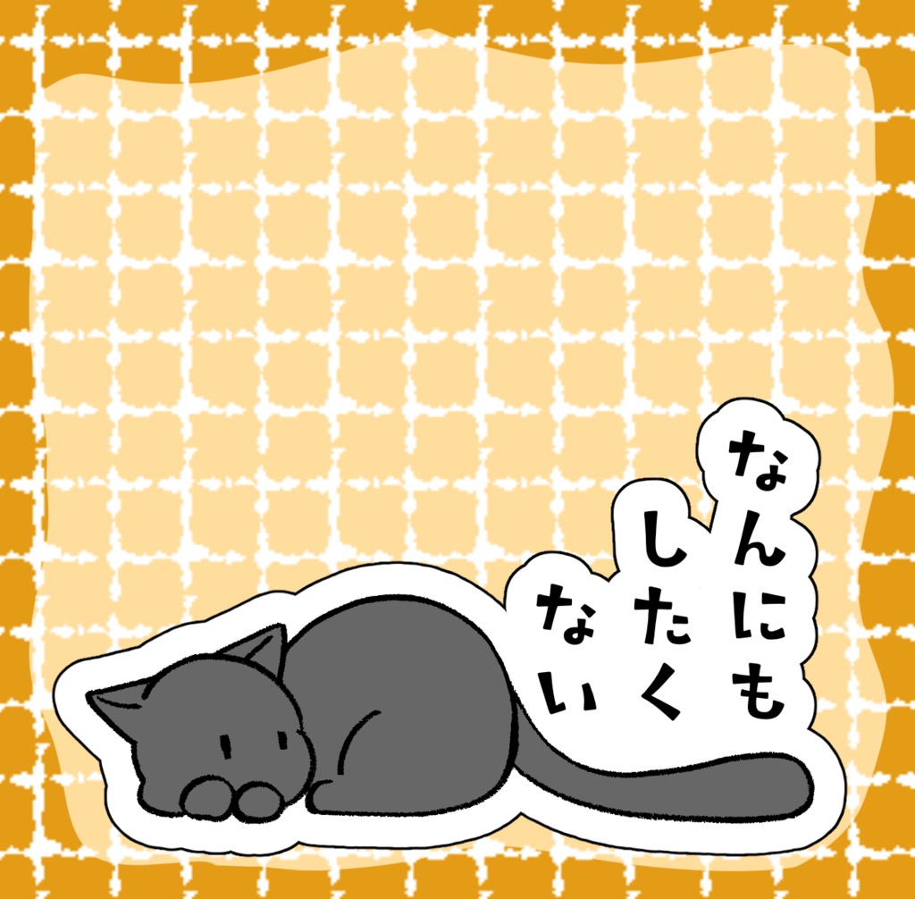 黒猫ステッカー