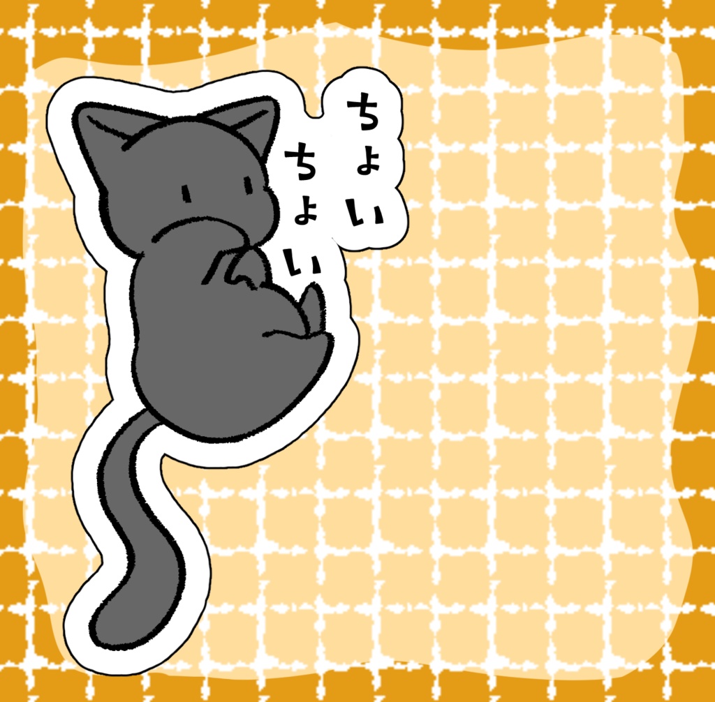 黒猫ステッカー