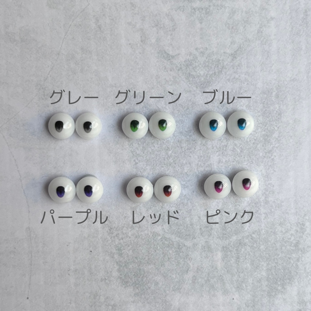 【シチリアの追憶用】デカールアイ6mm　欲張りセットA シチリアの追憶】6mm ダークアイ【デカールアイ】 - LOKI ROCK