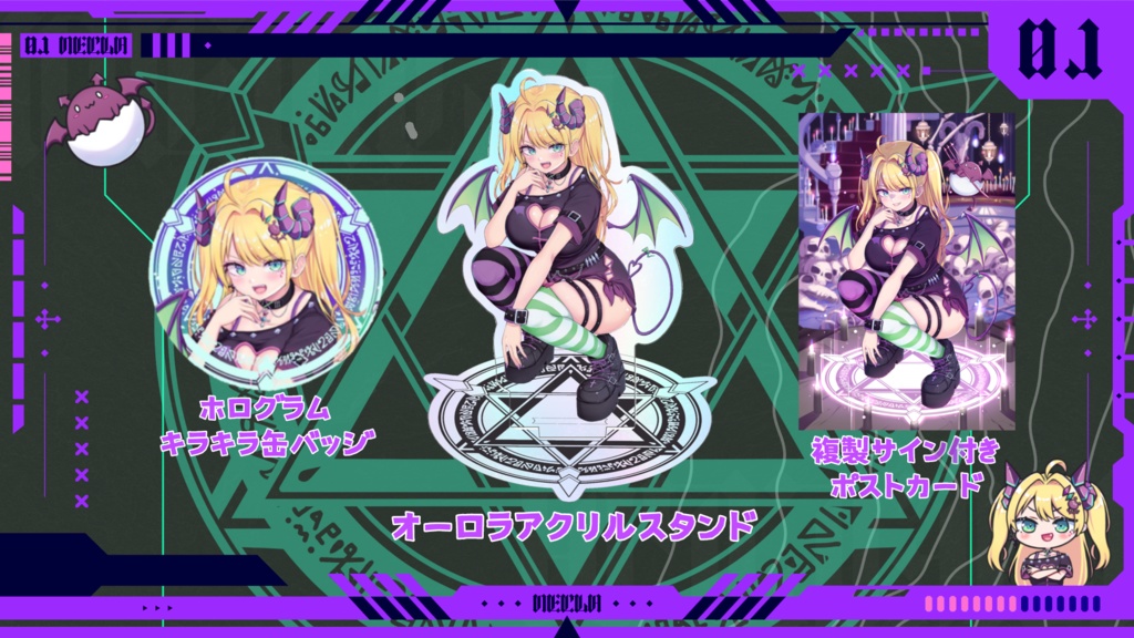 【カイのデビュー記念グッズ】複製サイン付き