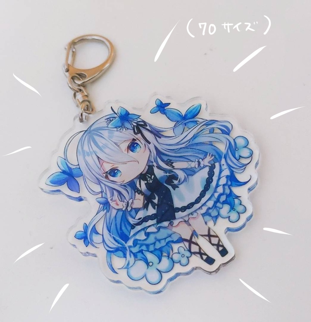 モルフォちゃんアクリルキーホルダー