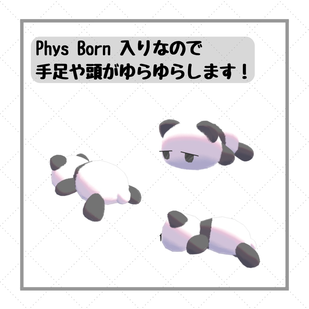 頭に乗せる!ジト目パンダ