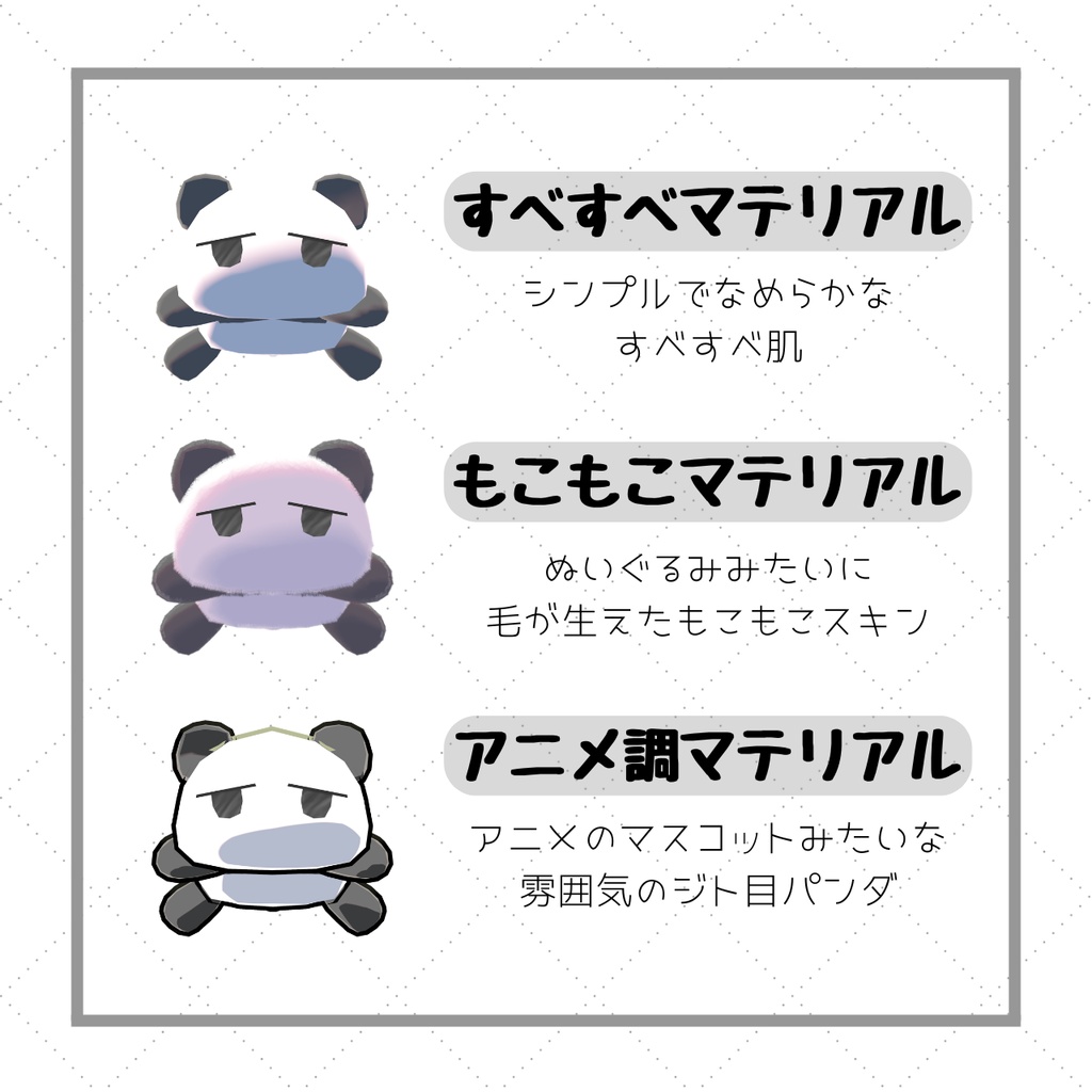 頭に乗せる!ジト目パンダ