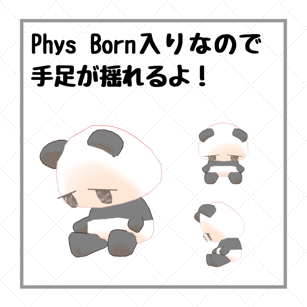 口にくわえる!つままれパンダ