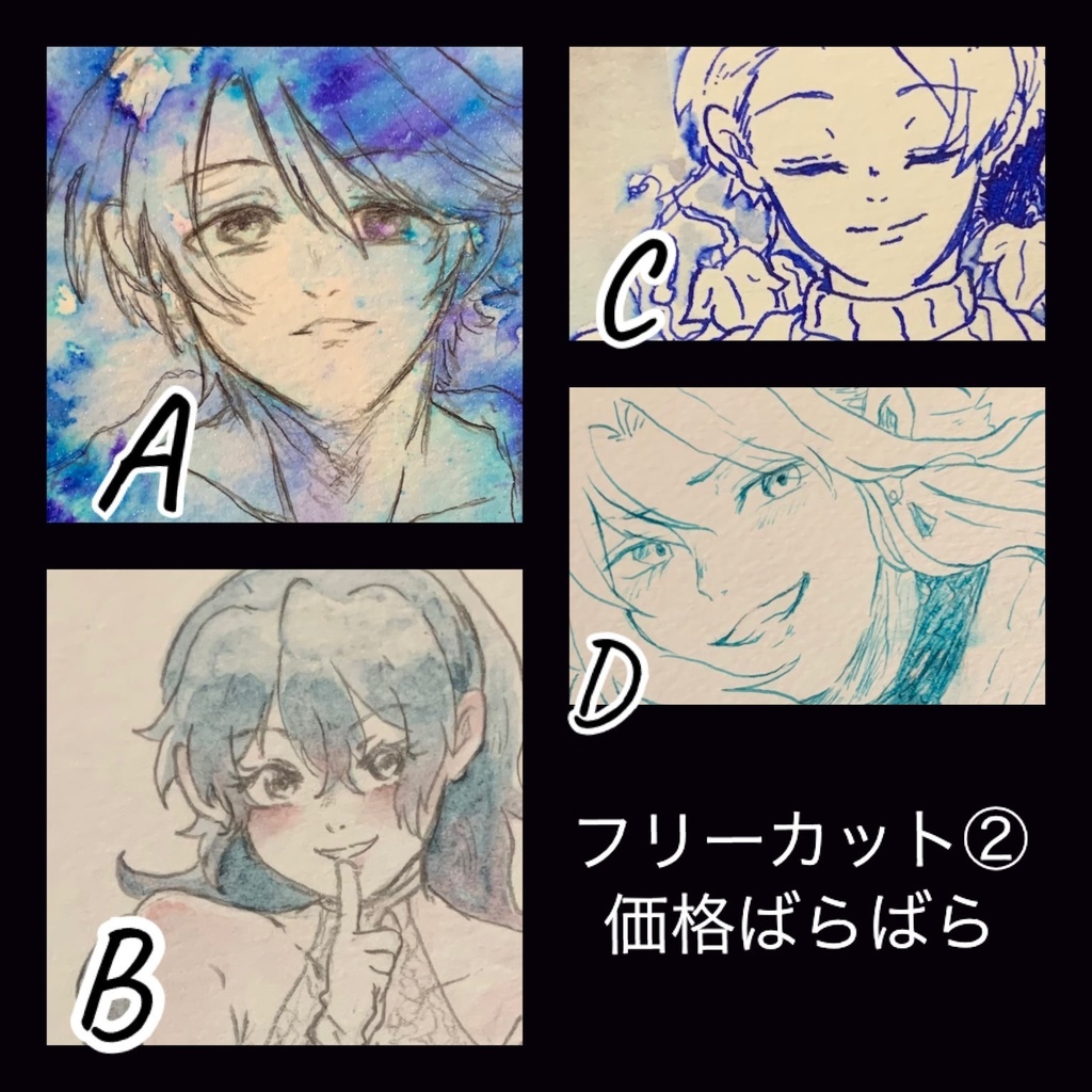 フリーカット②