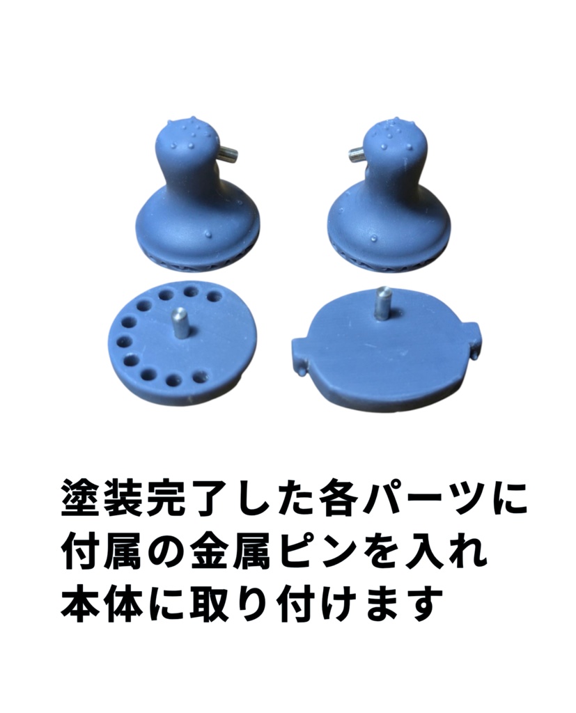 廻転器ーキット版