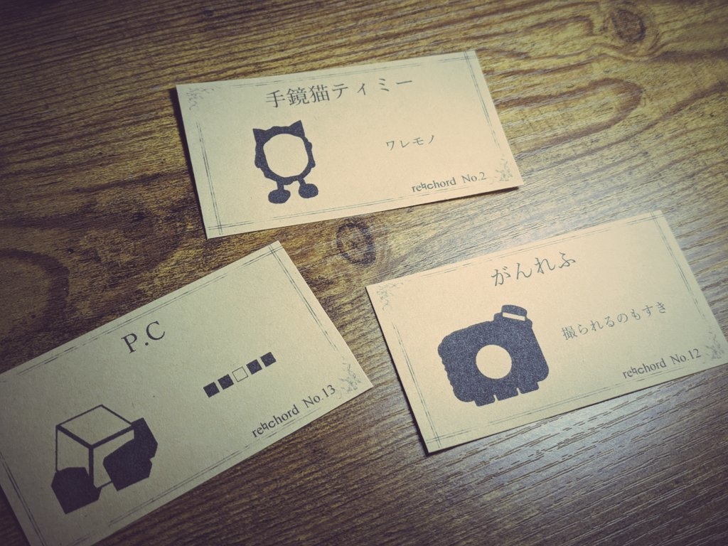 図鑑とmemo
