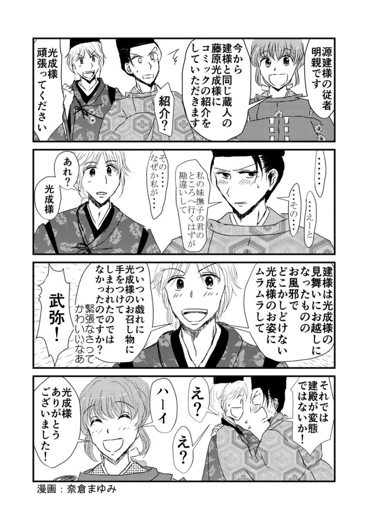 萌ゆる想いを、この花に