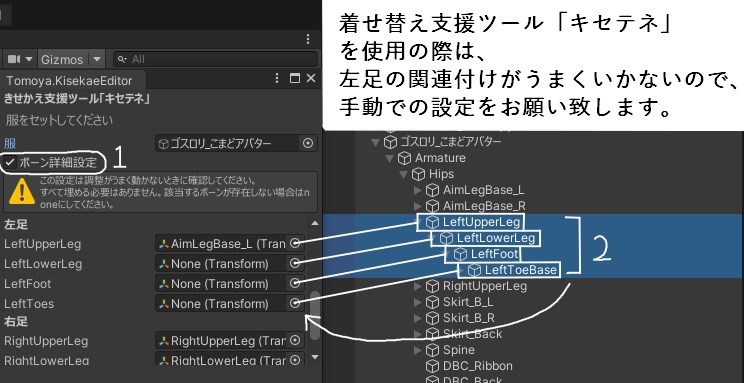 「こまどアバター」対応ゴシックロリータ衣装 PB対応済み