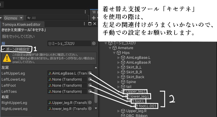 「ミーシェ」用ゴシックロリータ衣装
