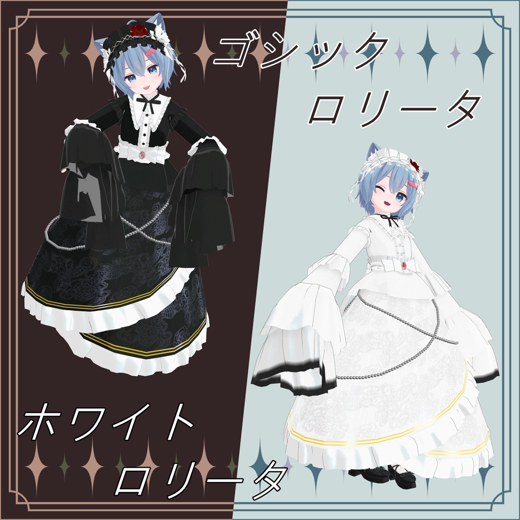 「こまどアバター」対応ゴシックロリータ、ホワイトロリータ衣装Vol.2