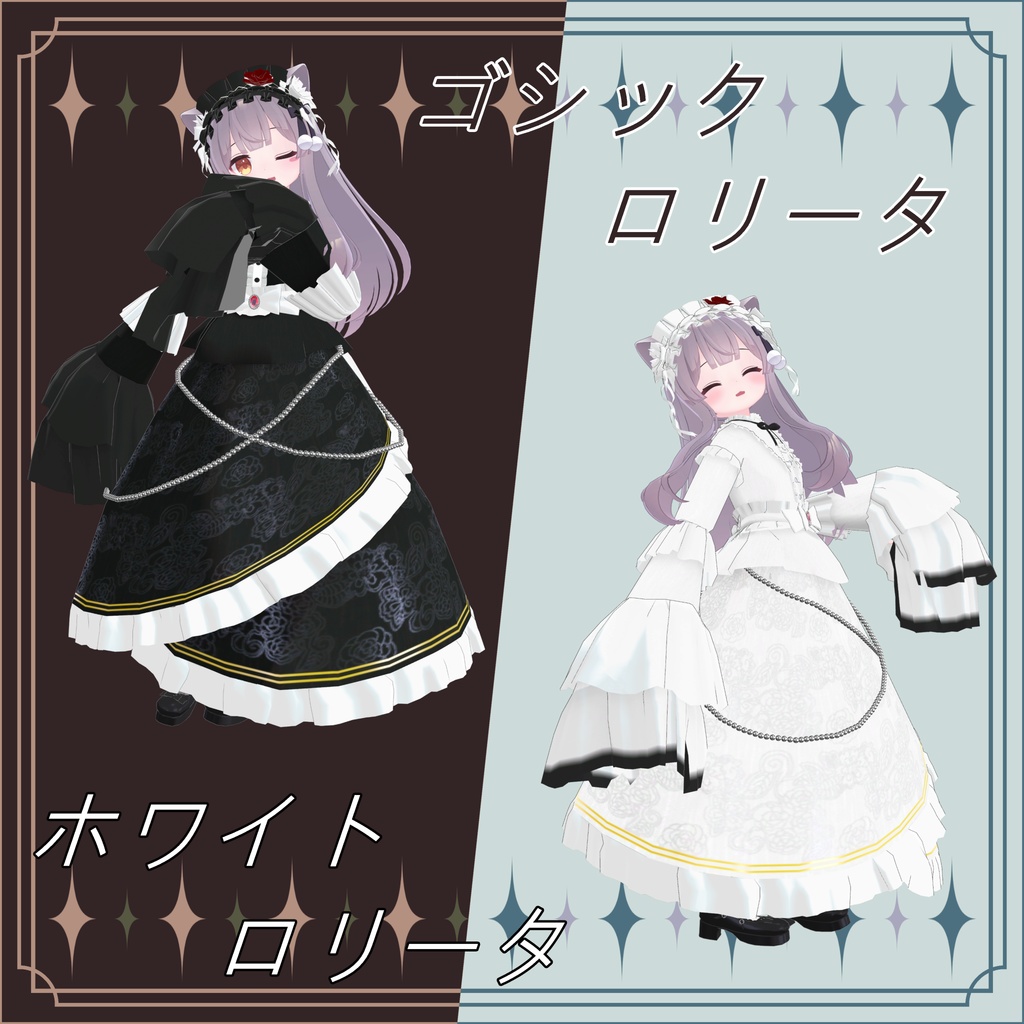 「こまどアバター」対応ゴシックロリータ、ホワイトロリータ衣装Vol.2