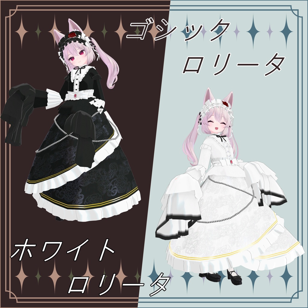 「こまどアバター」対応ゴシックロリータ、ホワイトロリータ衣装Vol.2