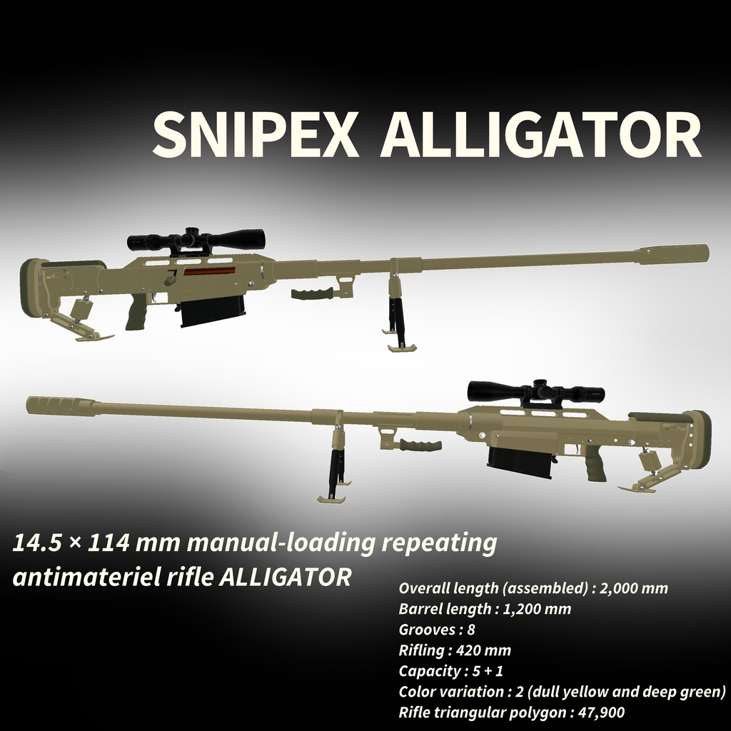 【VRChat向け】【3Dモデル】Snipex Alligator