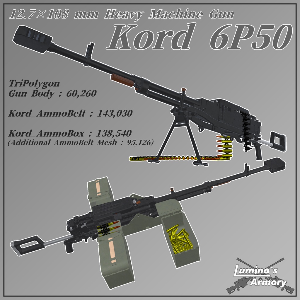【VRChat向け】【3Dモデル】Kord重機関銃 Kord 6P50 (Корд 6п50)