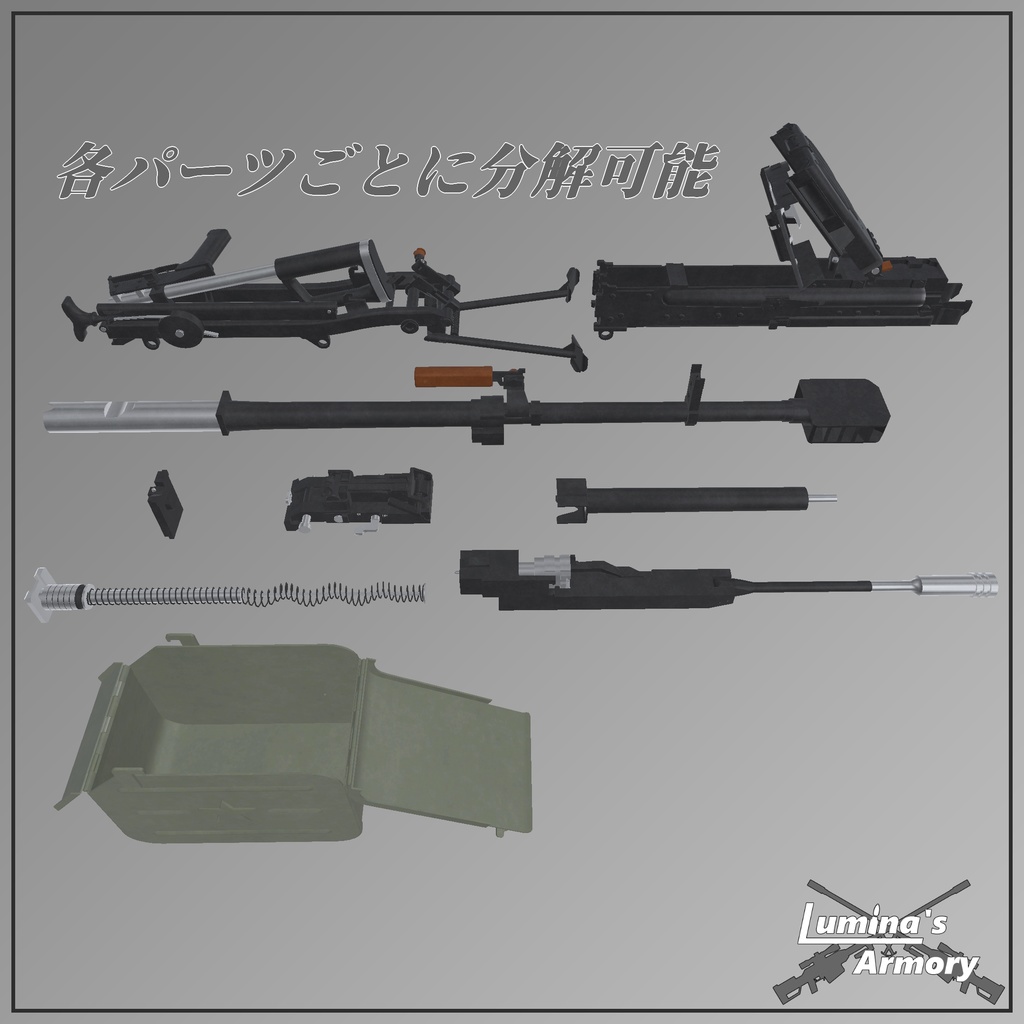 【VRChat向け】【3Dモデル】Kord重機関銃 Kord 6P50 (Корд 6п50)