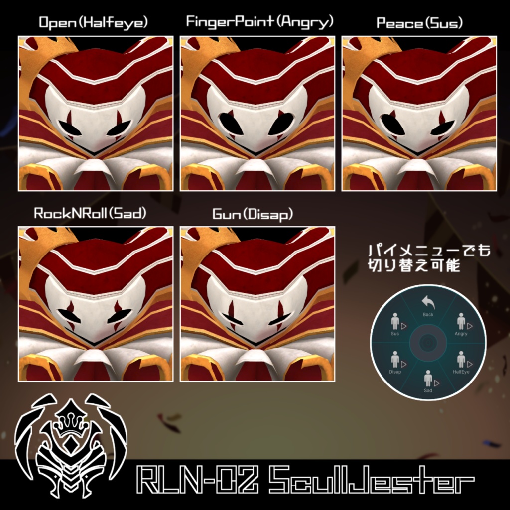 RLN-02ScullJester【Raitalu_Labオリジナルアバター】