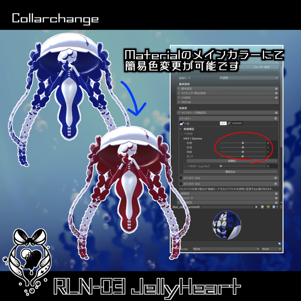 RLN-03Jellyheart【Raitalu_Labオリジナルアバター】 - Raitalu_Lab - 4/4