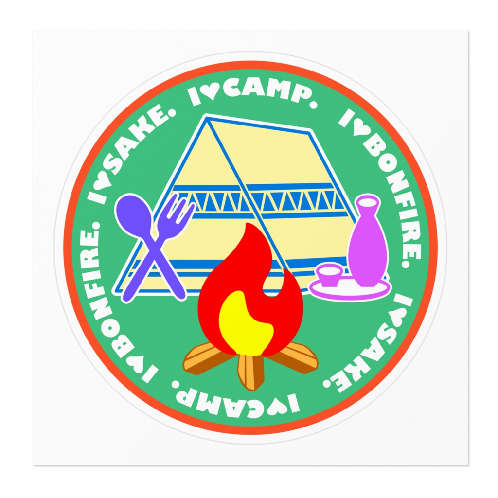 キャンプと焚火とお酒が好きな人向けのステッカー(耐水)