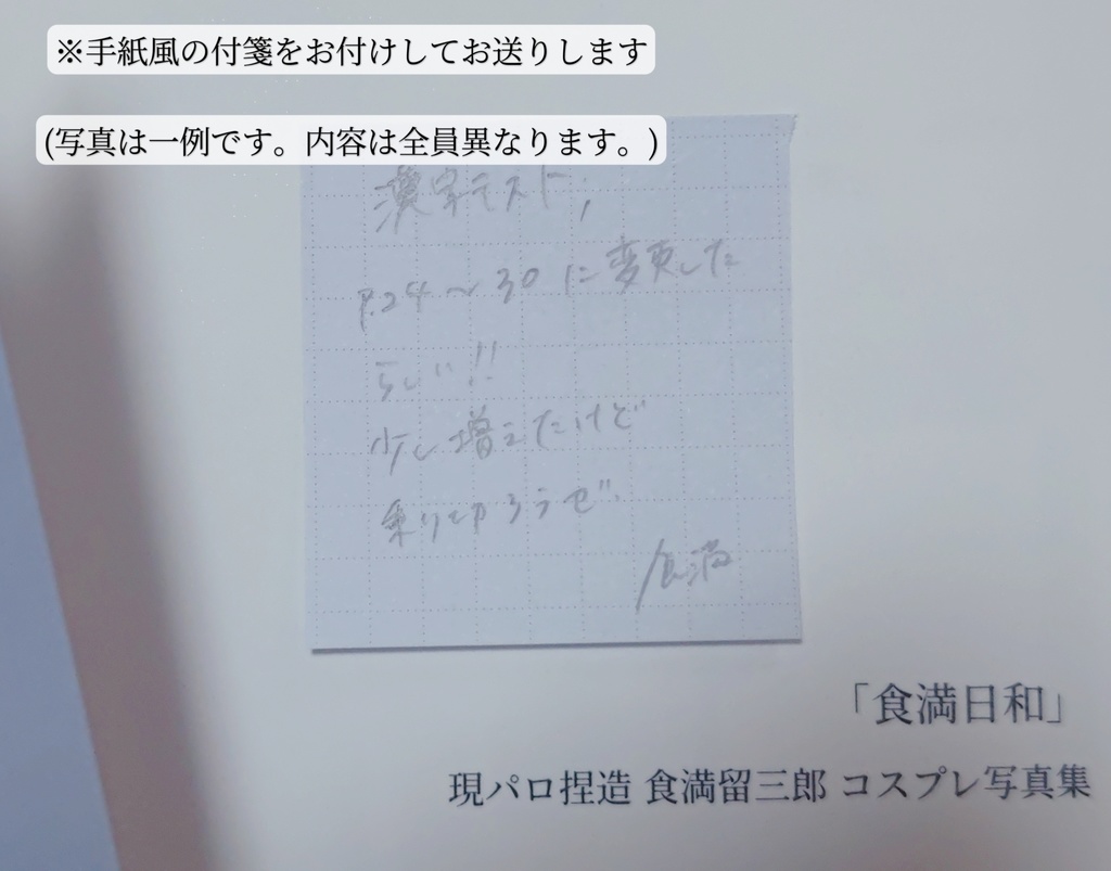 (再販希望確認中)食満日和【※現パロ捏造】